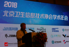 PHITA2018:医疗CIO须以“执行力”化解压力-HIT专家网