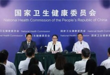 国家卫生健康委员会就“互联网+医疗健康”等有关情况举行专题发布会-HIT专家网