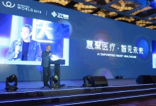 蚂蚁金服拟入股卫宁健康,“阿里系”加速圈地HIT行业-HIT专家网