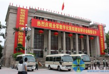 【CHIMA2018医院互联网案例】福州总医院:互联网医院探索与实践-HIT专家网