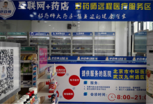 九州通网络医院结缘数字医信 为药店持续赋能-HIT专家网