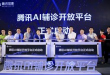 腾讯携手东华共建“医疗大健康”生态圈-HIT专家网