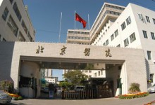 【CHIMA2018医院互联网案例】北京医院互联网医院-HIT专家网