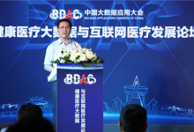 成都论道:把握健康医疗大数据与“互联网+”的关系-HIT专家网
