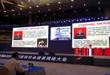 【CHIMA2018】刘文先副司长:“互联网+医疗健康”政策重在落实-HIT专家网