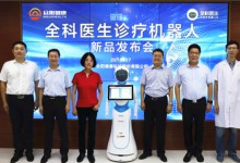 众阳健康发布全科医生诊疗机器人:“智慧型赤脚医生”驻守基层-HIT专家网