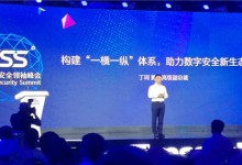 腾讯丁珂:夯实“互联网+”下的医院网络安全架构正当时-HIT专家网