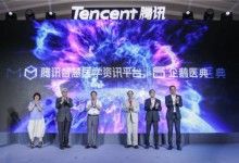 腾讯推出“企鹅医典”,独家牵手WebMD共建可信赖智慧医学资讯平台-HIT专家网