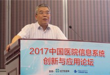 【郑西川专栏】互联网医院重在线上线下一体化融合-HIT专家网