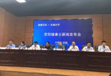 河南荥阳健康云数据融合助力慢病综合防控-HIT专家网