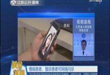 【回顾展望】公立医院互联网医院谨防“运营遇冷”-HIT专家网