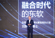 不惧互联网巨头来敲门,东软“大健康计划”何来的底气-HIT专家网