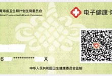 青海红十字医院完成电子居民健康卡接入改造-HIT专家网