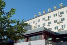 北京中医医院明年将开设互联网医院-HIT专家网