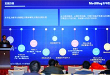 东华医为-华为2018年西南区医疗信息化合作伙伴大会在四川成功举行-HIT专家网