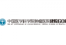 中国医学科学院肿瘤医院招聘IT工程师-HIT专家网