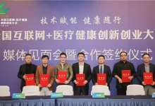 森亿智能加入中国健康医疗大数据产业联盟-HIT专家网