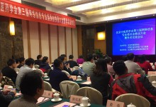 追梦智慧中医:北京中医药学会第三届网络信息专业委员会换届-HIT专家网