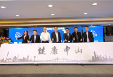 创业软件从“健康中山”的建设者转入运营者-HIT专家网