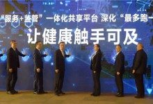 浙江省互联网医院平台正式上线-HIT专家网
