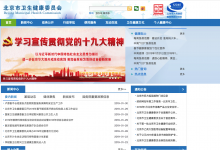 北京市将建互联网医疗服务监管平台-HIT专家网