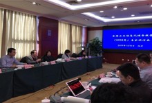 全国卫生信息化调查分析报告(2018年)专家研讨会在北京召开-HIT专家网