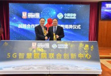 上海市第一人民医院与上海移动共同打造5G智慧医院联合创新中心-HIT专家网
