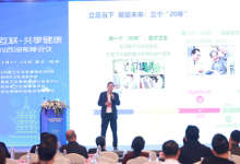 2019西湖高峰会议在杭州成功举行-HIT专家网