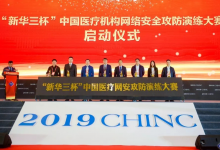 新华三全面进军数字医院云-HIT专家网