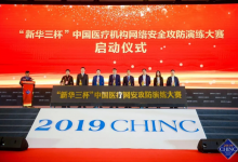 2020中华医院信息网络大会(CHINC)定于7月17-19日在南京举行-HIT专家网