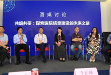 2019 CHINC回眸:医院信息平台和AI原本是“近亲”-HIT专家网