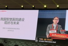 焦雅辉:所有公立医院都要参加电子病历应用评级-HIT专家网