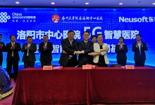 洛阳市中心医院启动5G智慧医院建设-HIT专家网