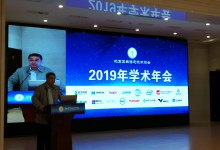 门前风景雨来佳:PHITA 2019学术年会侧记-HIT专家网