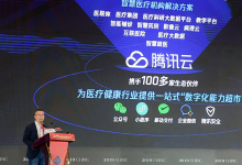 腾讯亮相2019CHINC:为医疗行业搭建一站式“数字化能力超市”-HIT专家网