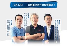 从健康码谈起:如何重估医疗大数据概念?-HIT专家网