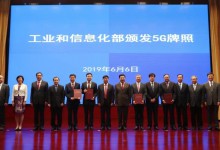 【HIT180观察】工信部正式颁发4张5G牌照,“5G+医疗”蓄势待发-HIT专家网