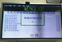 信息化“齐步走”,护航北京医耗联动综合改革-HIT专家网