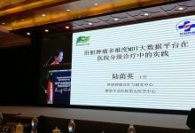 【MDT与信息化】陆荫英:肝胆肿瘤MDT大数据平台助力分级诊疗-HIT专家网
