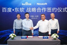 东软“结盟”百度,加速AI赋能医疗信息化-HIT专家网