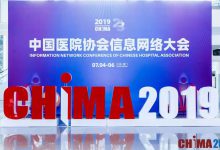 腾讯安全携一体化医疗安全解决方案亮相CHIMA 2019-HIT专家网