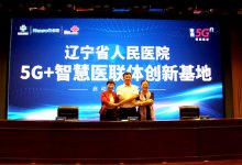 “5G+智慧医联体”三大应用场景落地辽宁省人民医院-HIT专家网