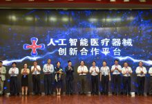 国家药监局:14家单位共同发起人工智能医疗器械创新合作平台-HIT专家网