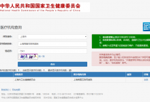 星康链和上海商赢互联网医院达成战略合作-HIT专家网
