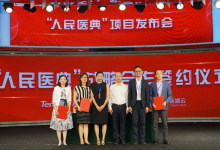 人民网、腾讯、医渡云联合打造健康科普智库“人民医典”-HIT专家网