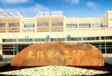 无锡市人民医院:致力于数据安全和业务高可用-HIT专家网
