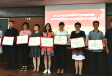 2018年度北京地区卫生健康系统网站建设呈现新趋势-HIT专家网