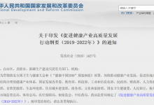 21部门推10项重大工程促健康产业高质量发展,医疗信息化将扮演重要角色-HIT专家网