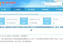 将线上门诊大病纳入医保,银川市10月起试行医保门诊大病互联网医院管理服务办法-HIT专家网