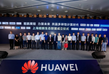 华为与森亿智能联合发布基于华为鲲鹏处理器的智慧医院解决方案-HIT专家网